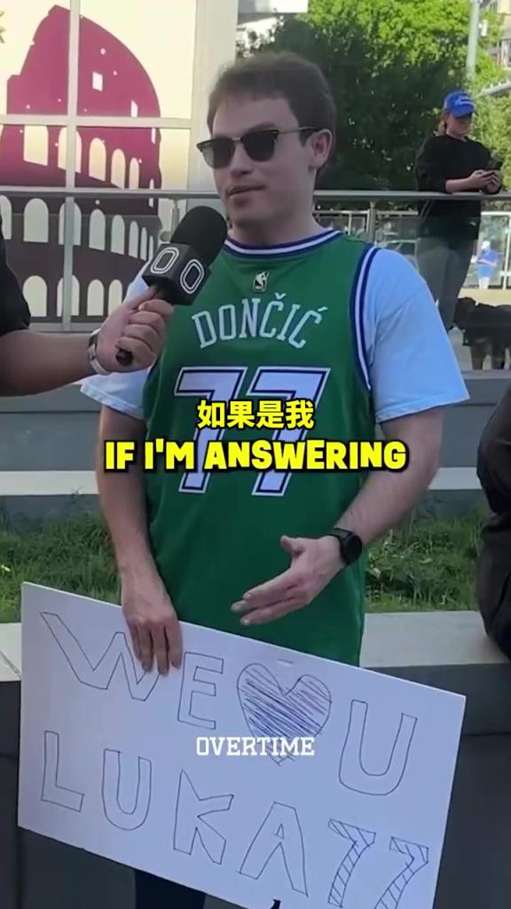 太真實了！街頭采訪：你愿意交易走獨行俠所有人換東契奇回來嗎？