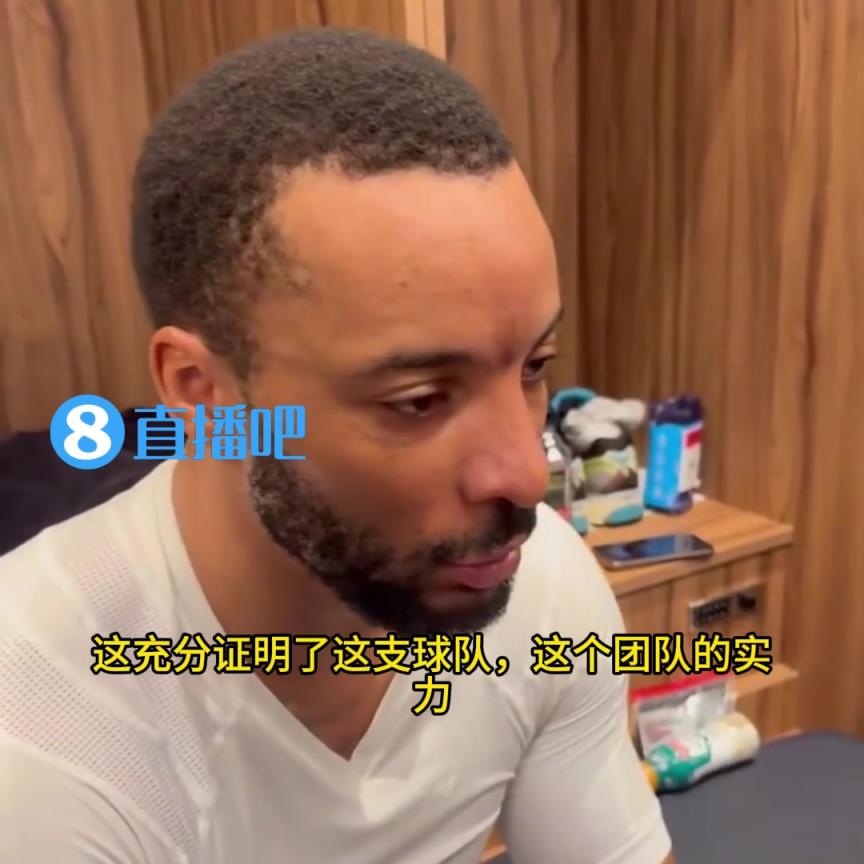 打臉！鮑威爾：當時大家都說快船只能贏35場，結(jié)果我們贏了50場