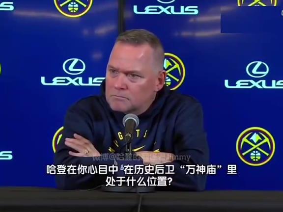 再次遇見掘金你已下課！馬龍曾經(jīng)贊揚哈登：他是最偉大的得分后衛(wèi)之一