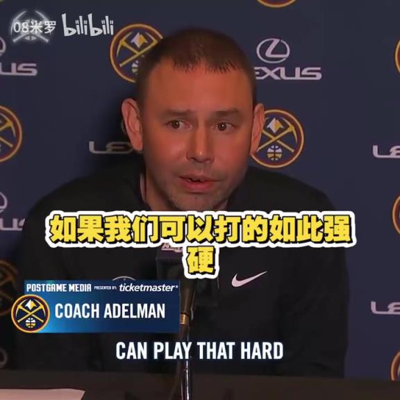 動(dòng)蕩的賽季！能帶隊(duì)走多遠(yuǎn)呢？阿德?tīng)柭何覀冃枰w主義情感！