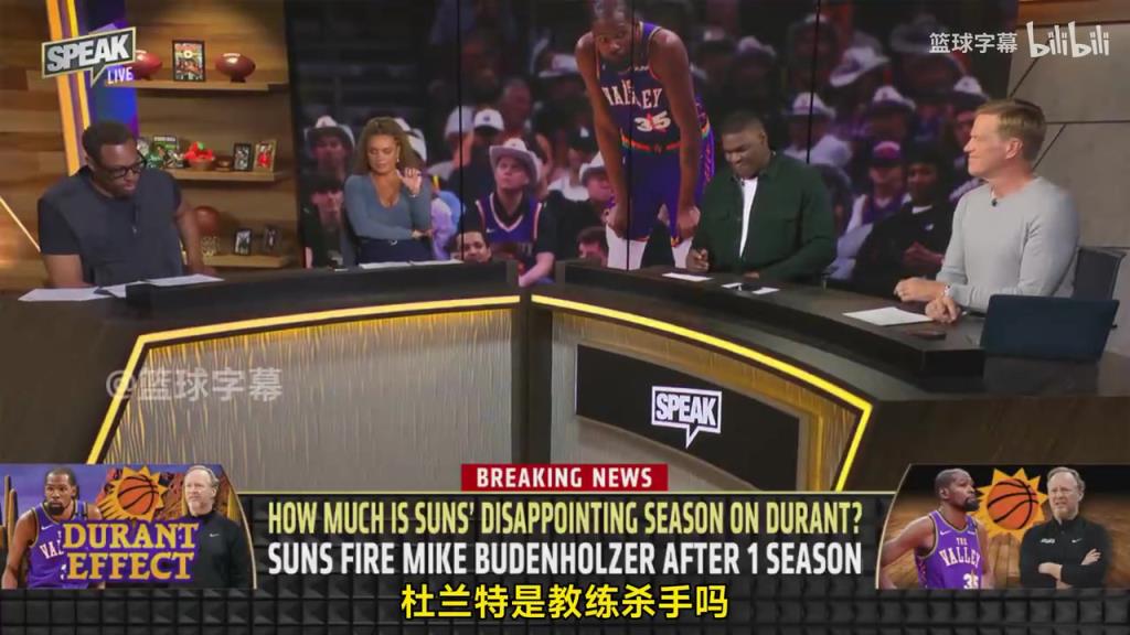 皮爾斯：杜蘭特確實(shí)是教練殺手，因?yàn)檎捕胚@種級(jí)別會(huì)讓期待變高！