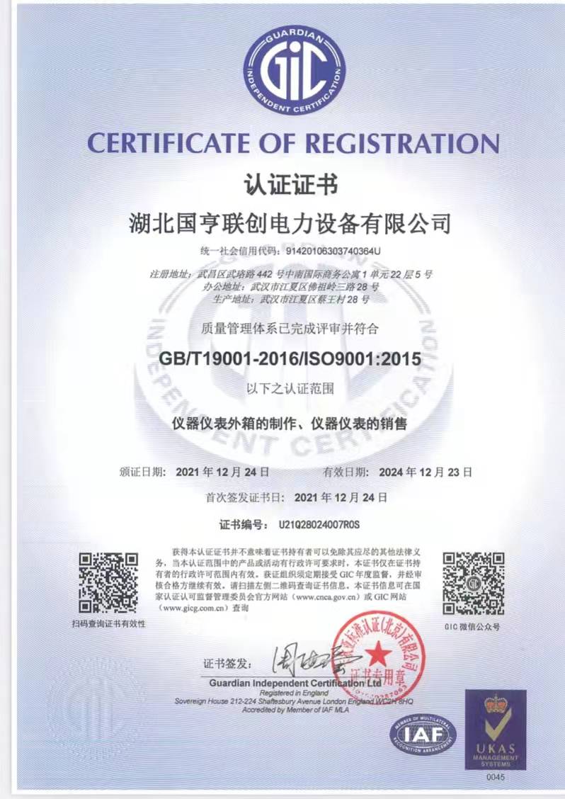 公司簡介
